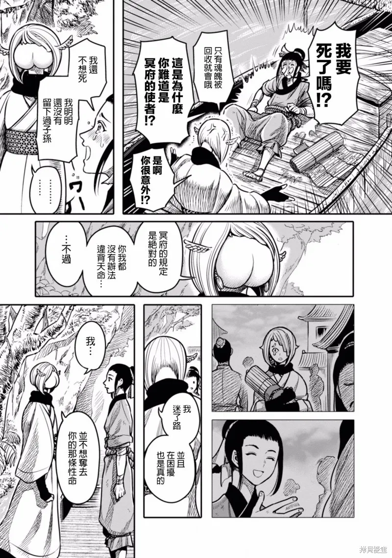 第02话 第9页