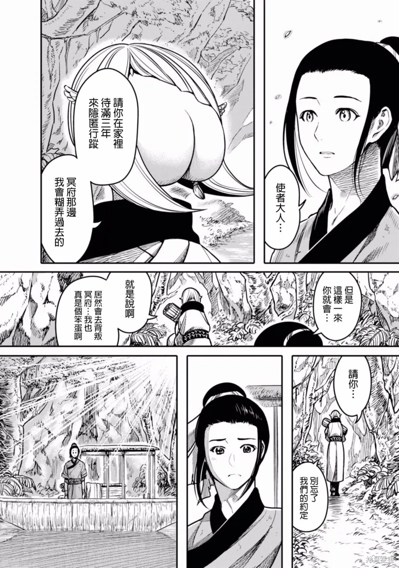 第02话 第10页