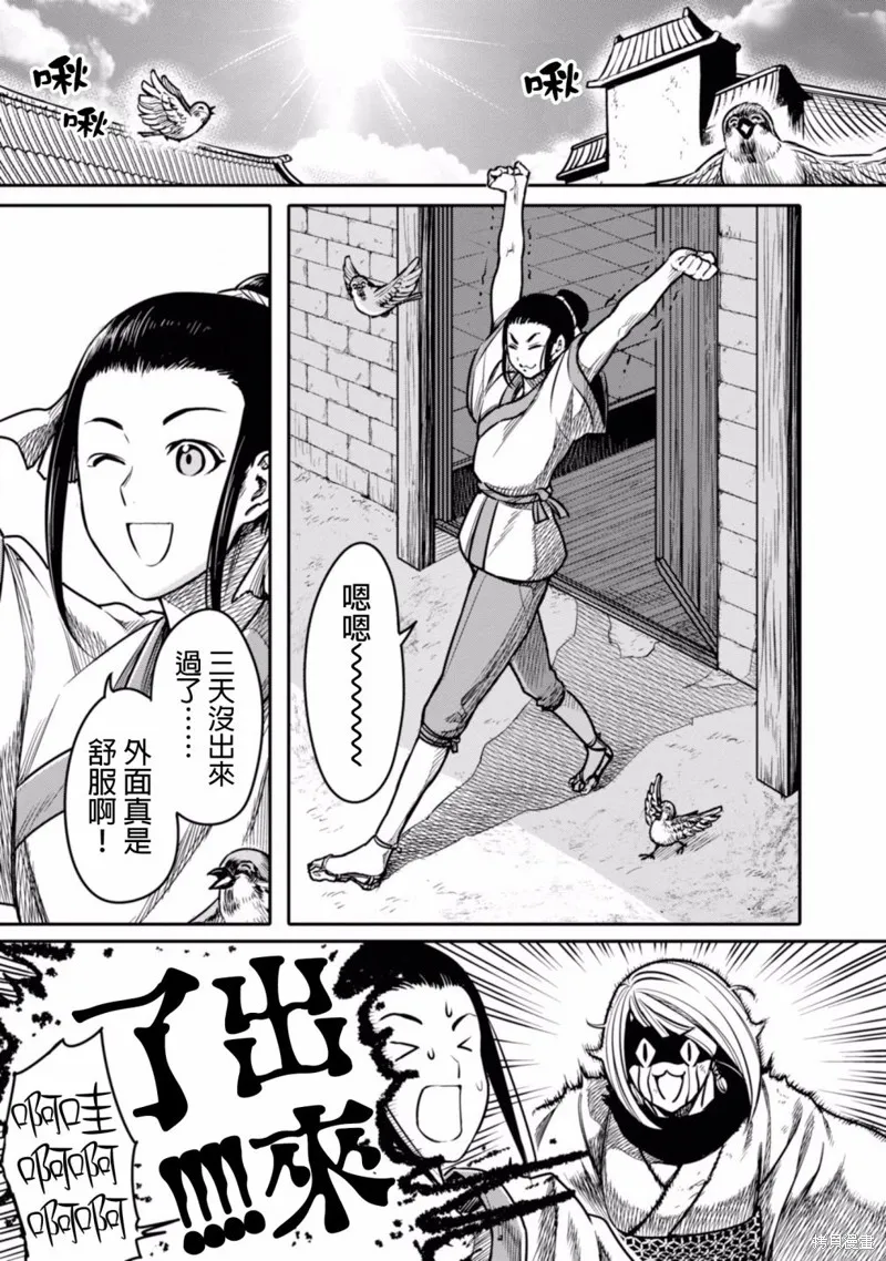 第02话 第11页