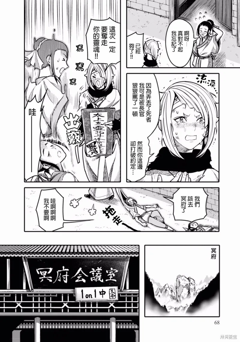 第02话 第12页
