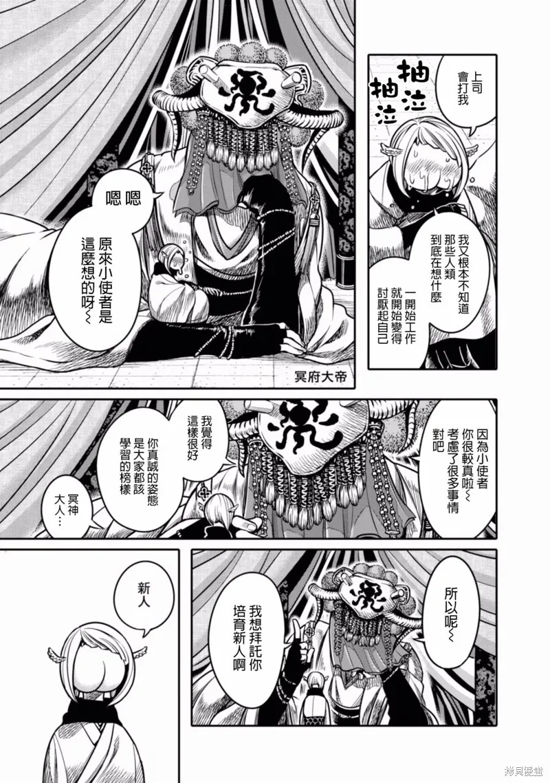 第02话 第13页