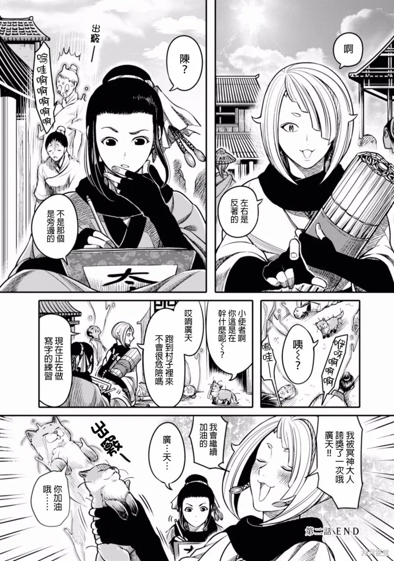 第02话 第14页