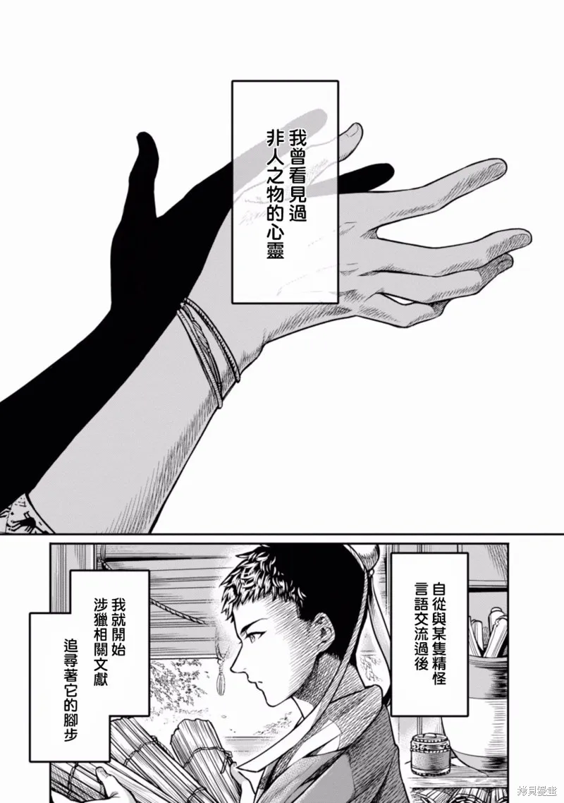 第01话 第1页