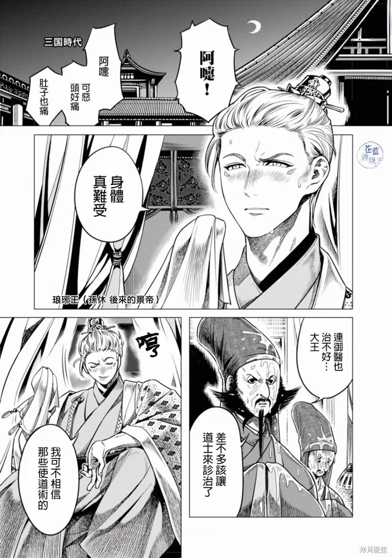 第01话 第3页