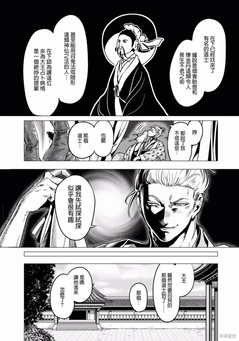 第01话 第4页