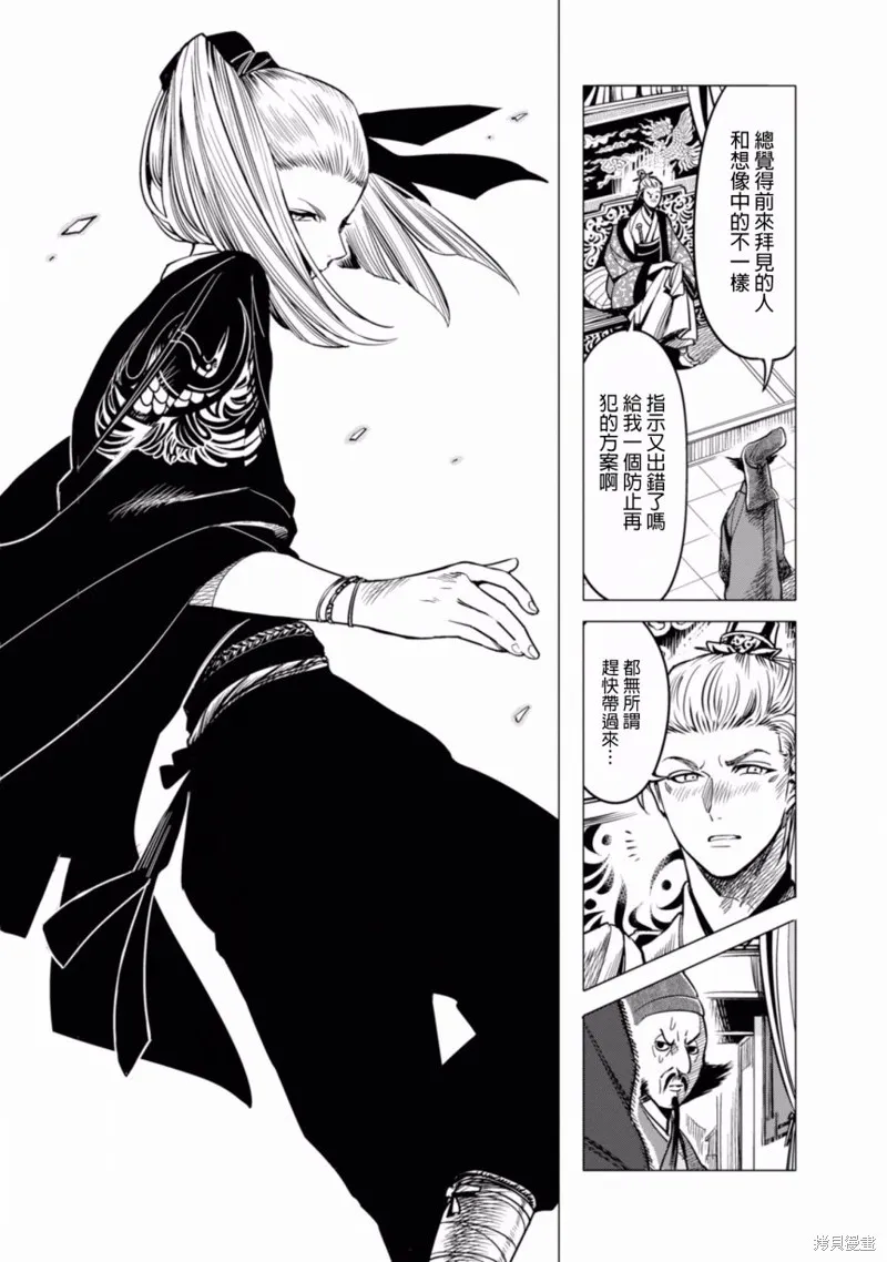 第01话 第5页