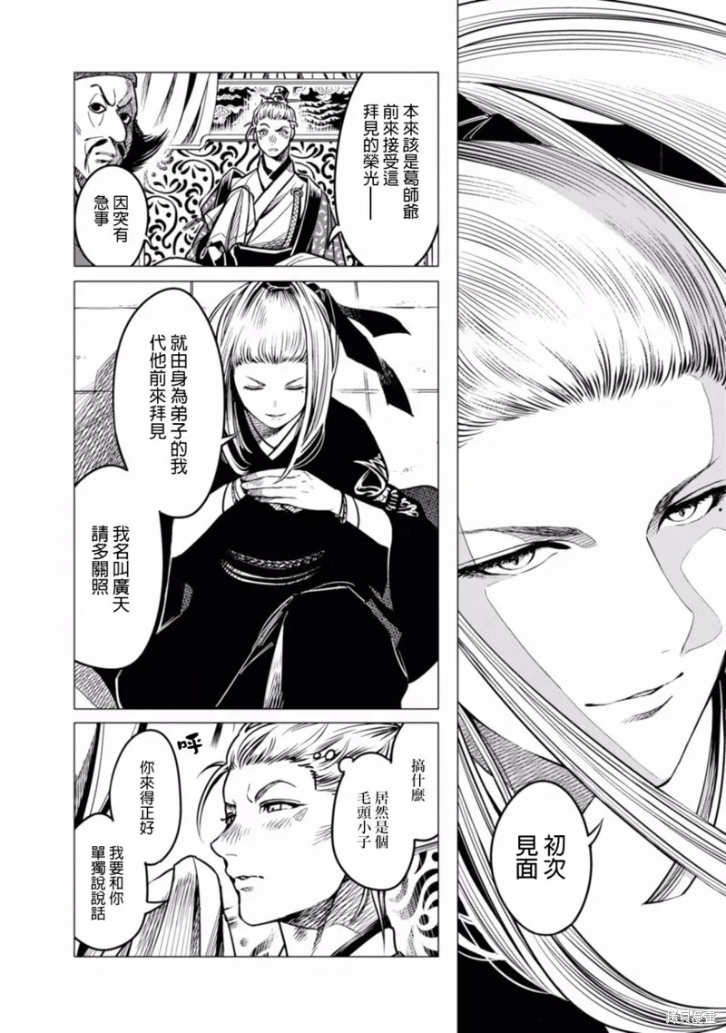 第01话 第6页