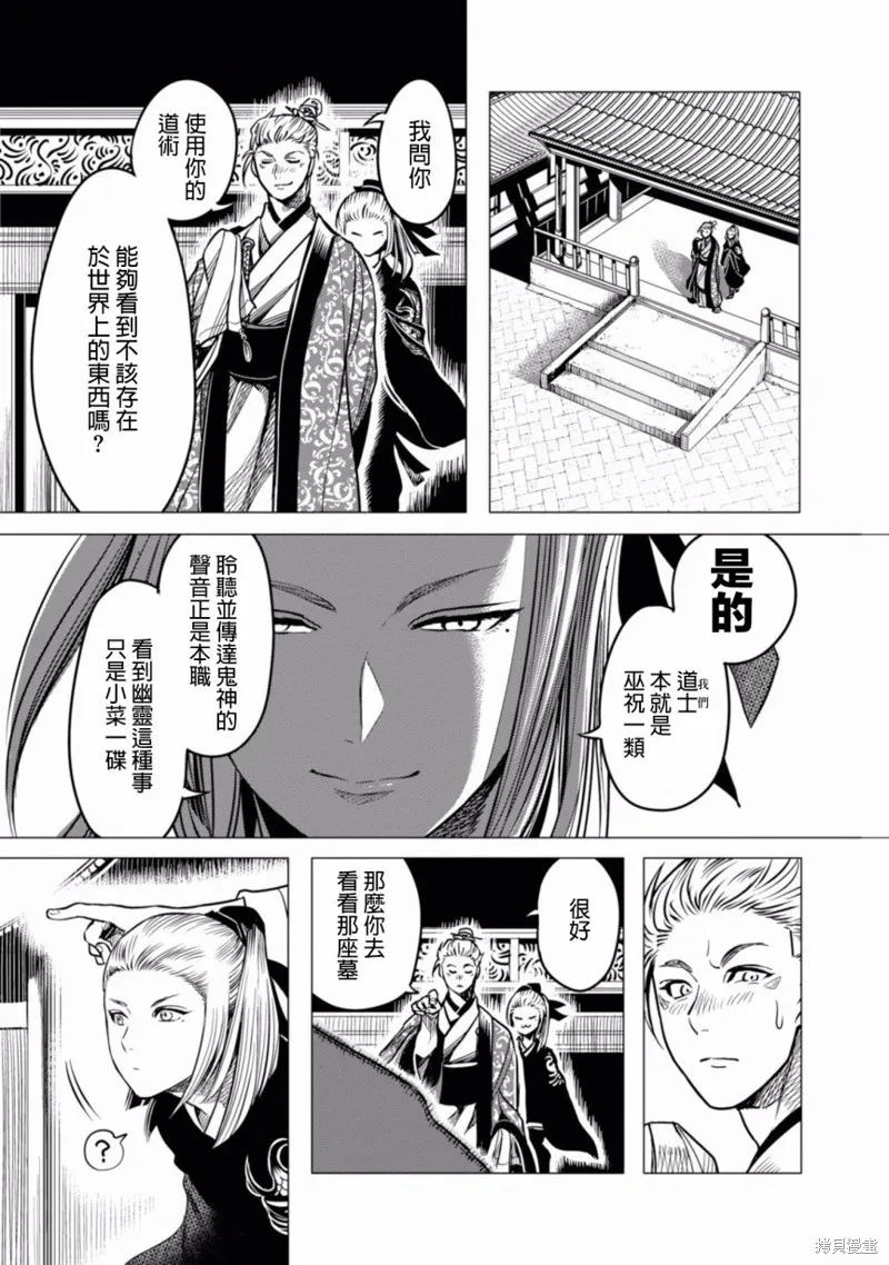 第01话 第7页