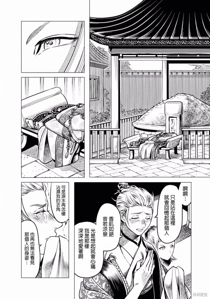 第01话 第8页