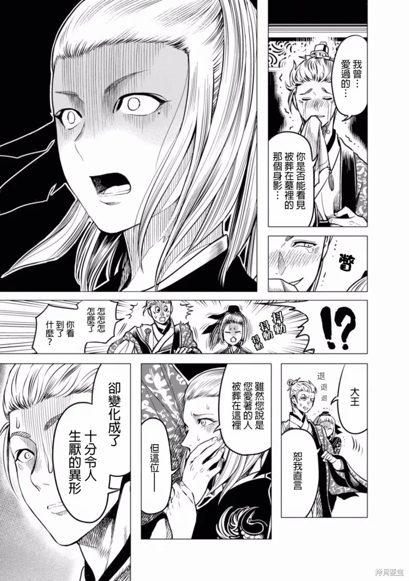 第01话 第9页