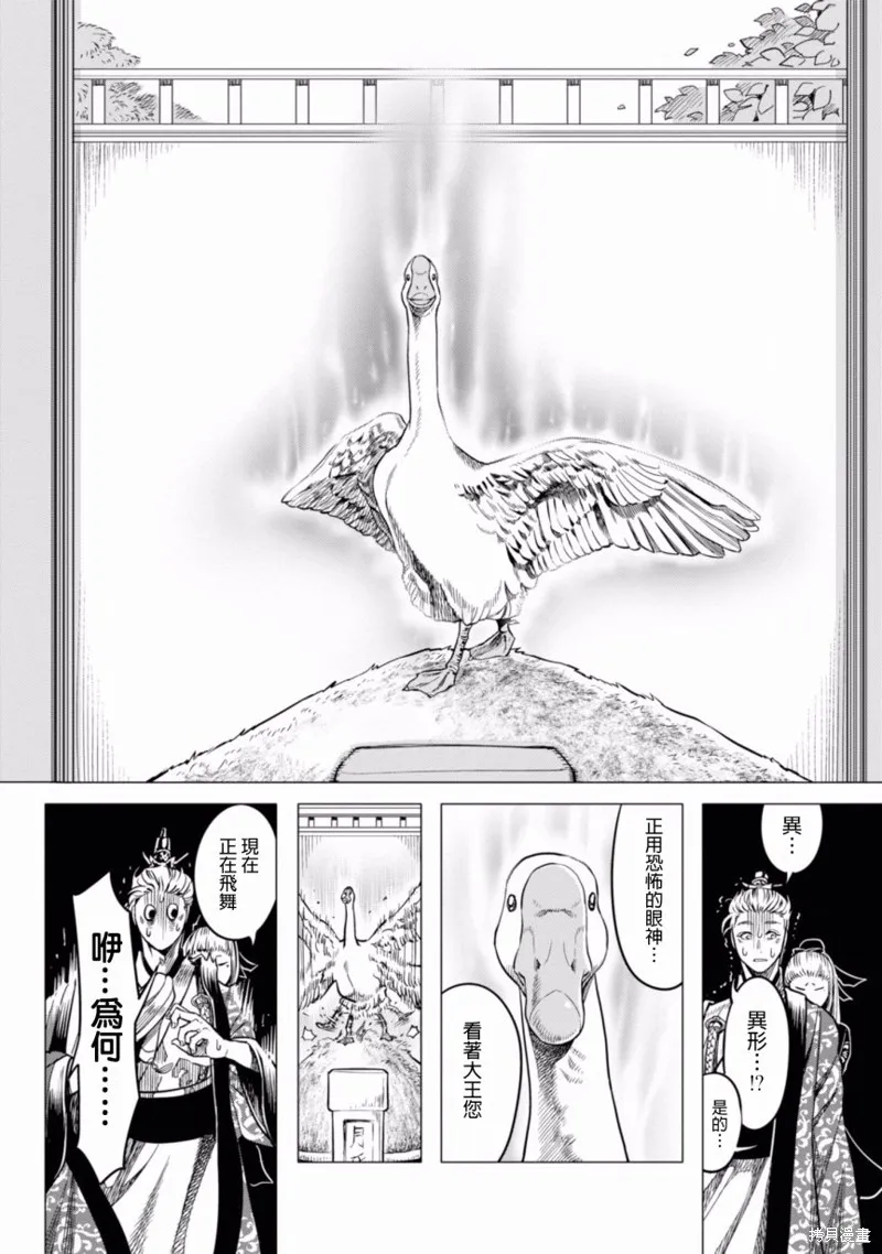第01话 第10页