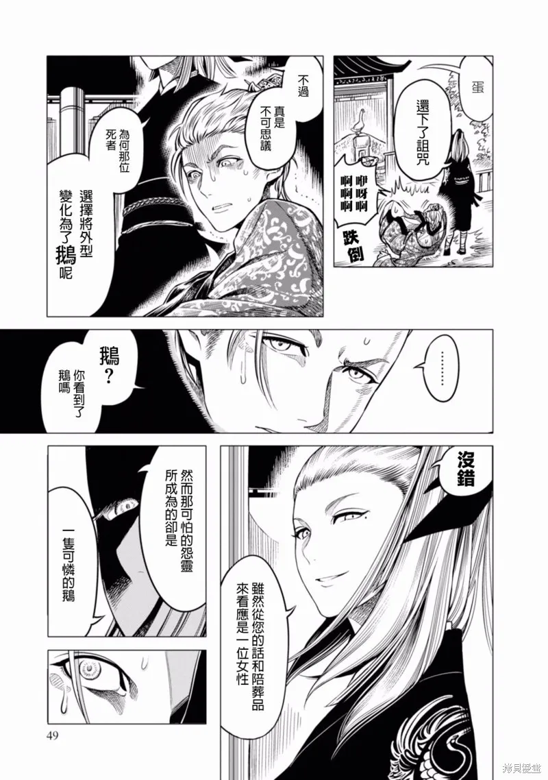 第01话 第11页