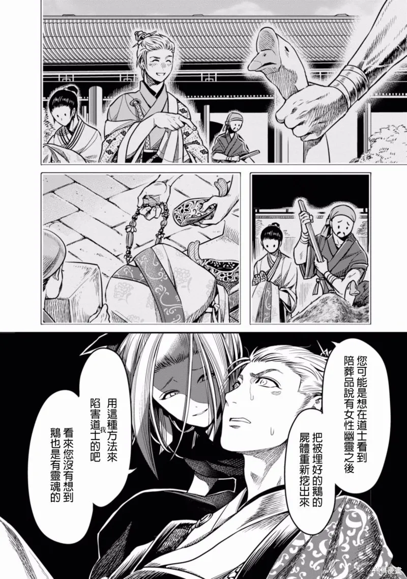 第01话 第12页