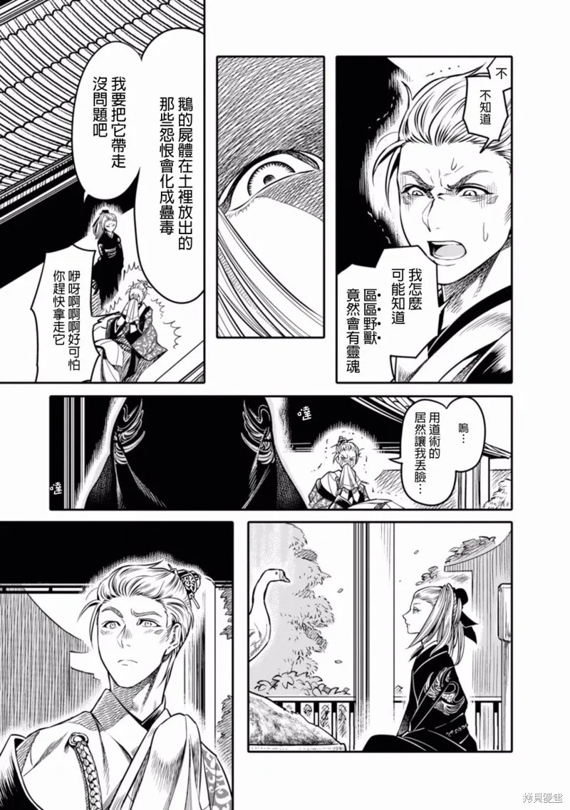 第01话 第13页