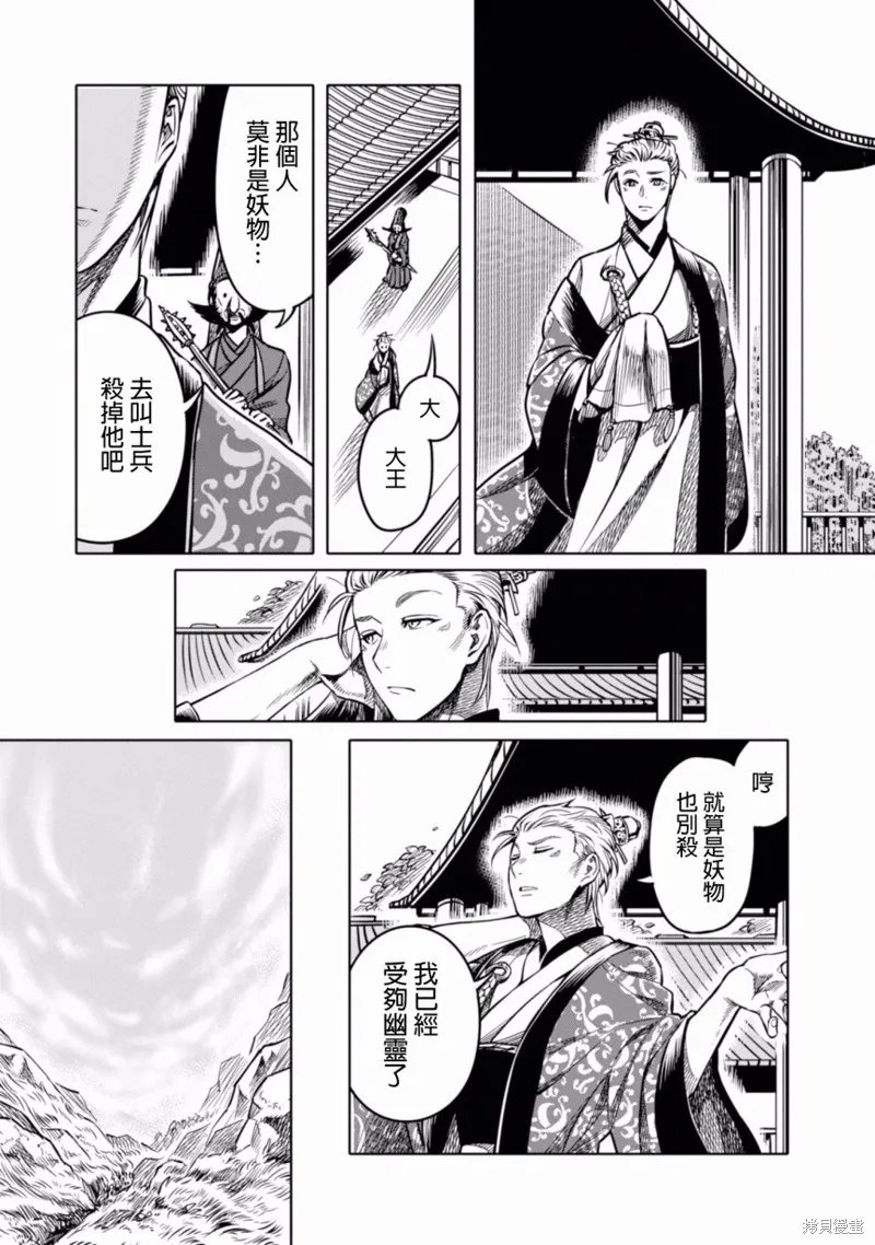 第01话 第15页