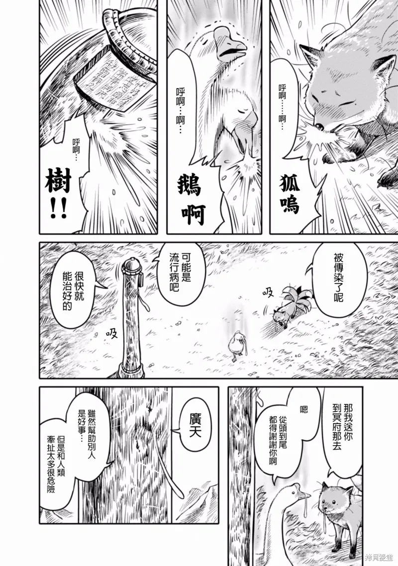 第01话 第16页