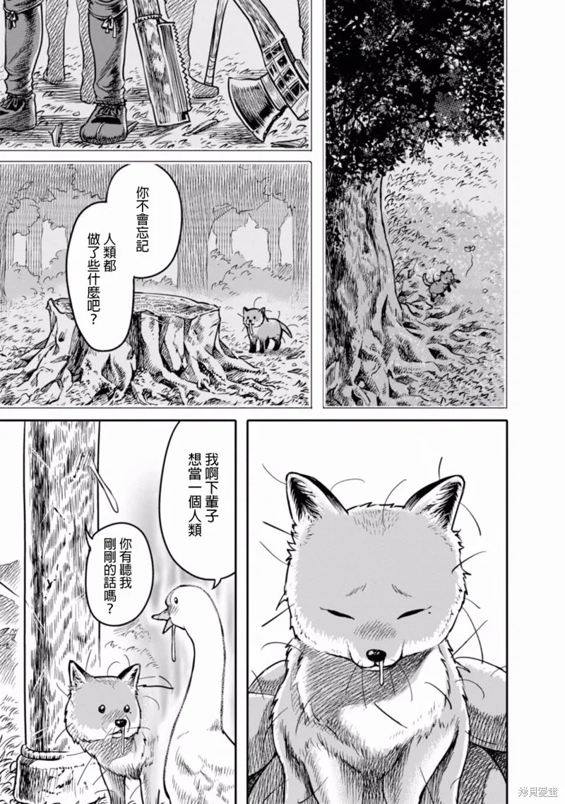 第01话 第17页