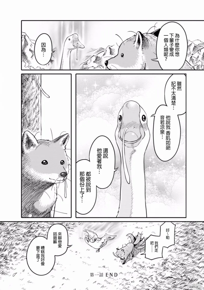 第01话 第18页