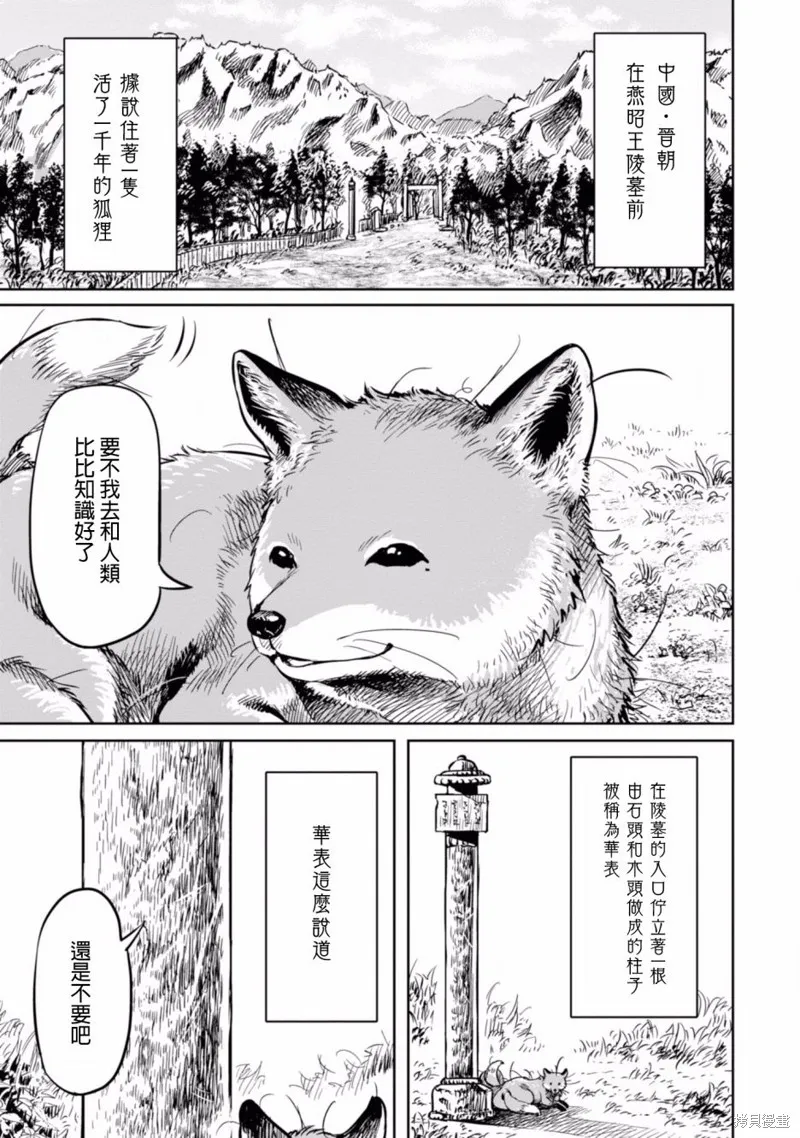 第00话 第1页