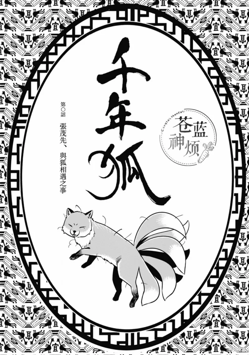 第00话 第2页