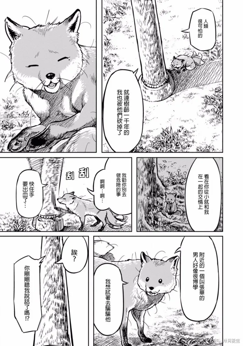第00话 第3页