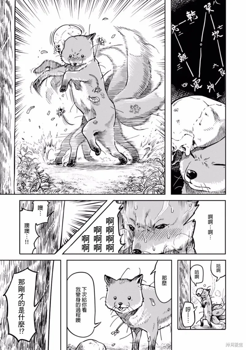 第00话 第5页