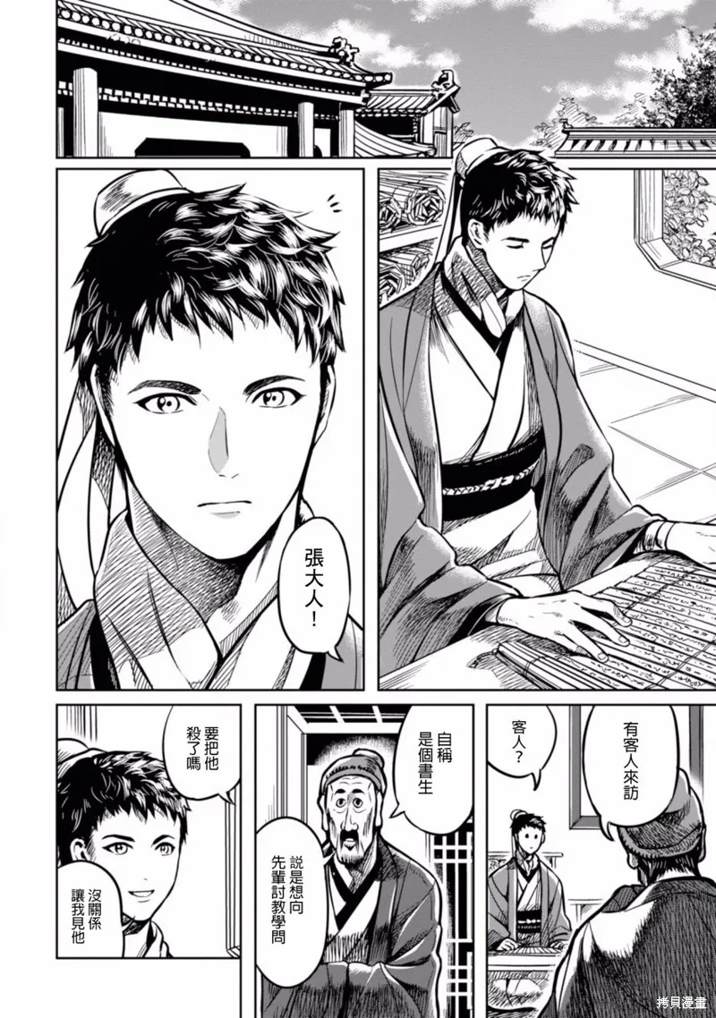 第00话 第6页