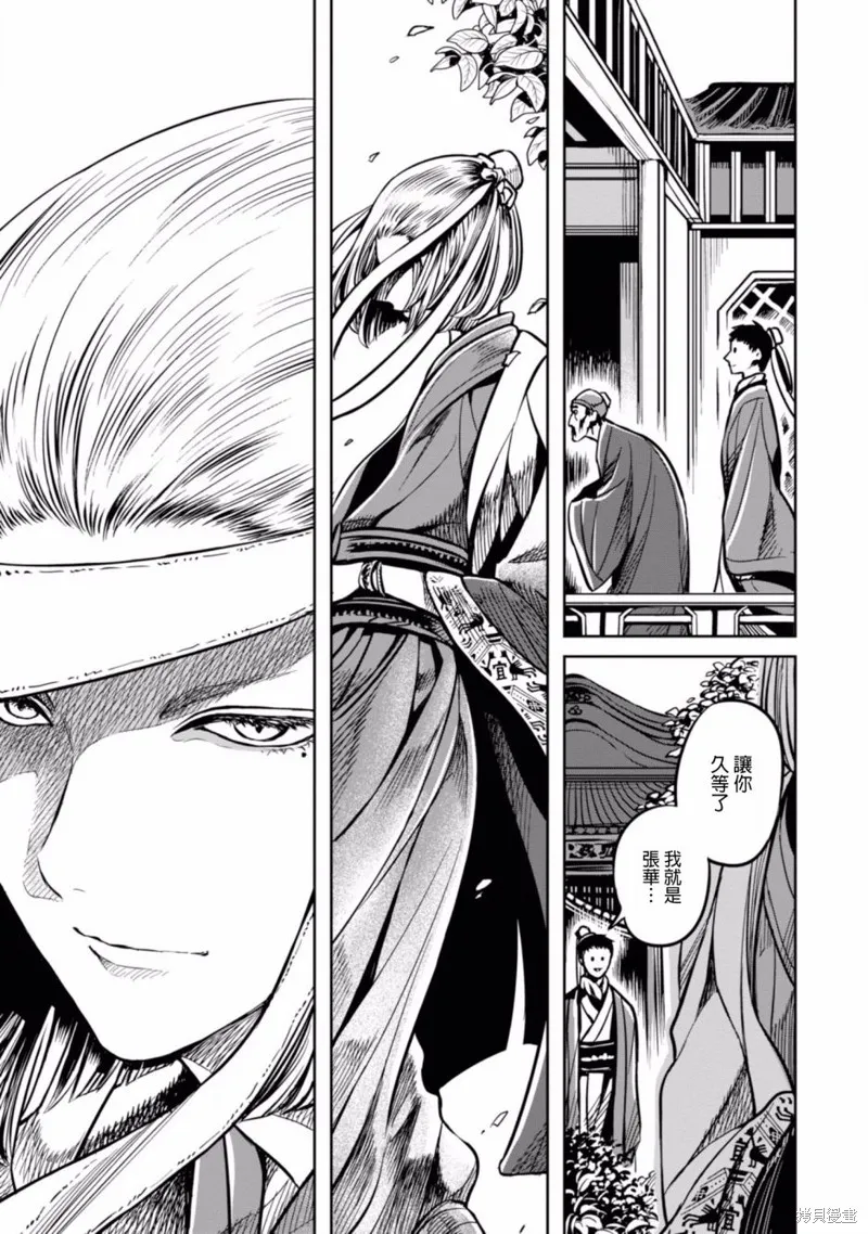 第00话 第7页