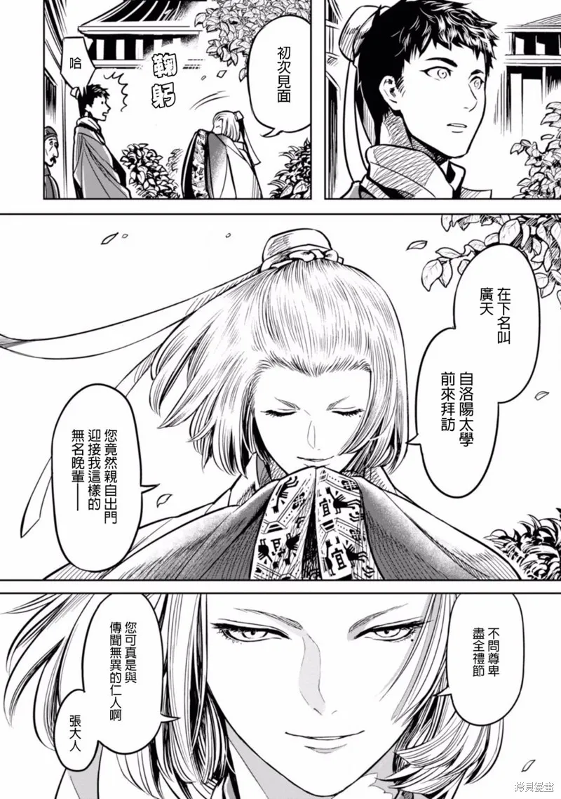 第00话 第8页