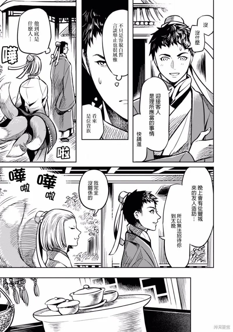第00话 第9页