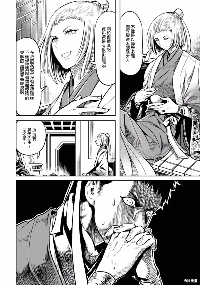 第00话 第10页