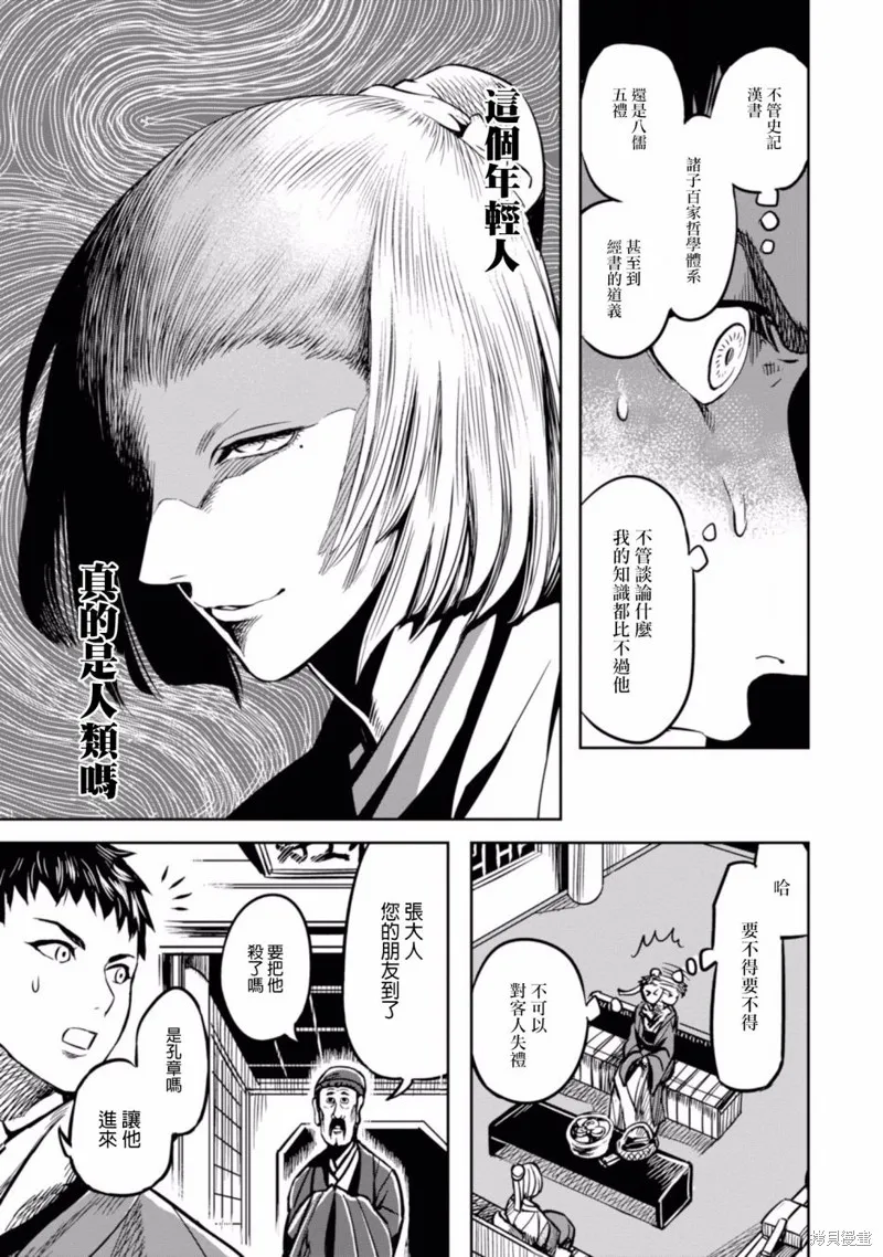 第00话 第11页
