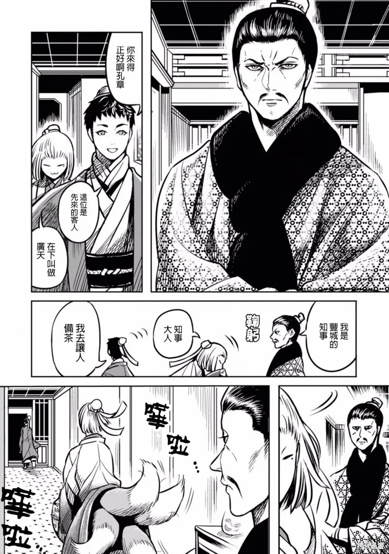 第00话 第12页