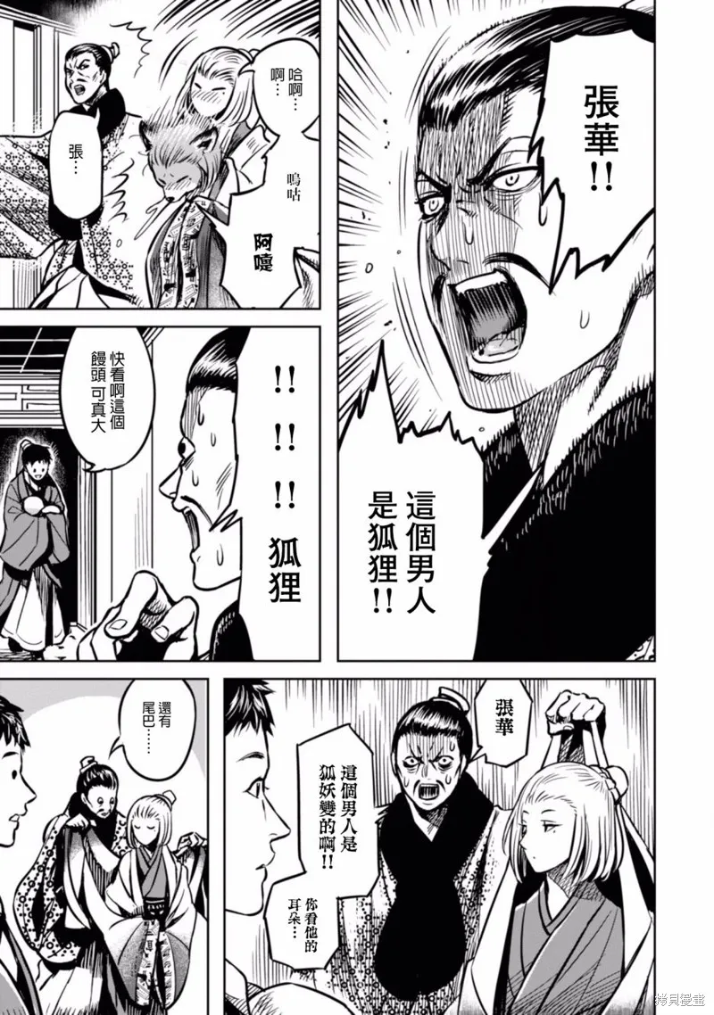 第00话 第13页