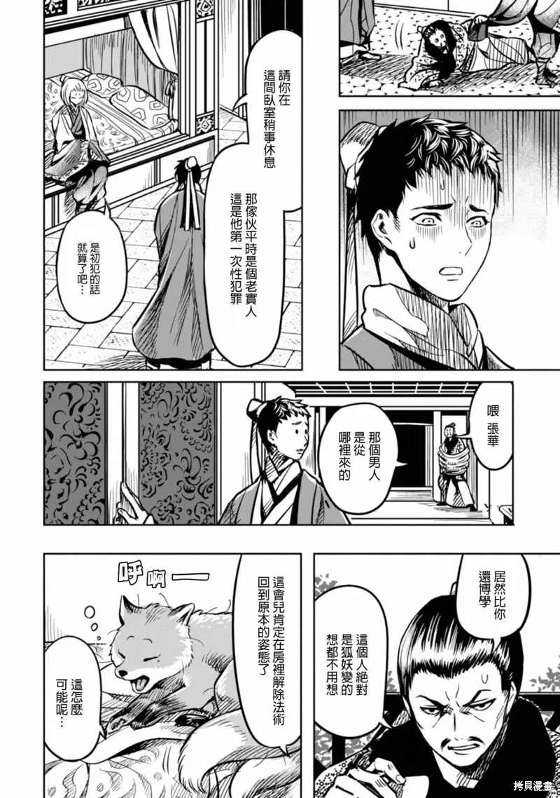 第00话 第14页
