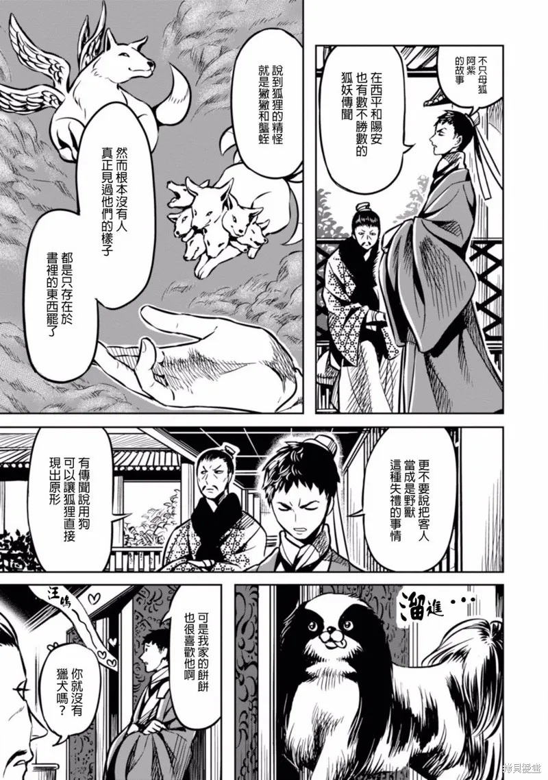 第00话 第15页