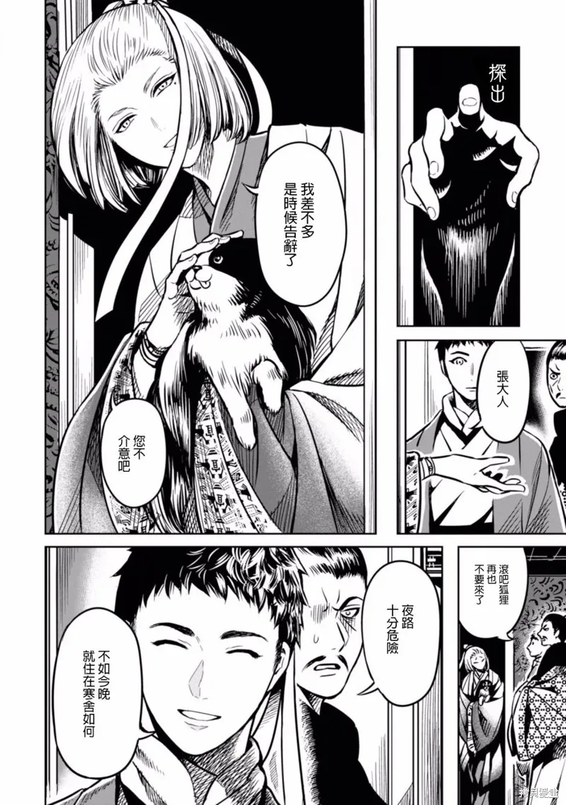 第00话 第16页