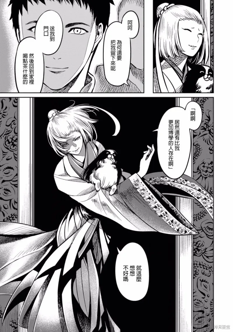 第00话 第17页