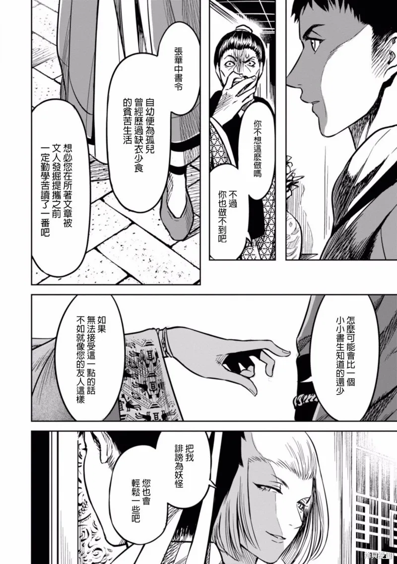 第00话 第18页
