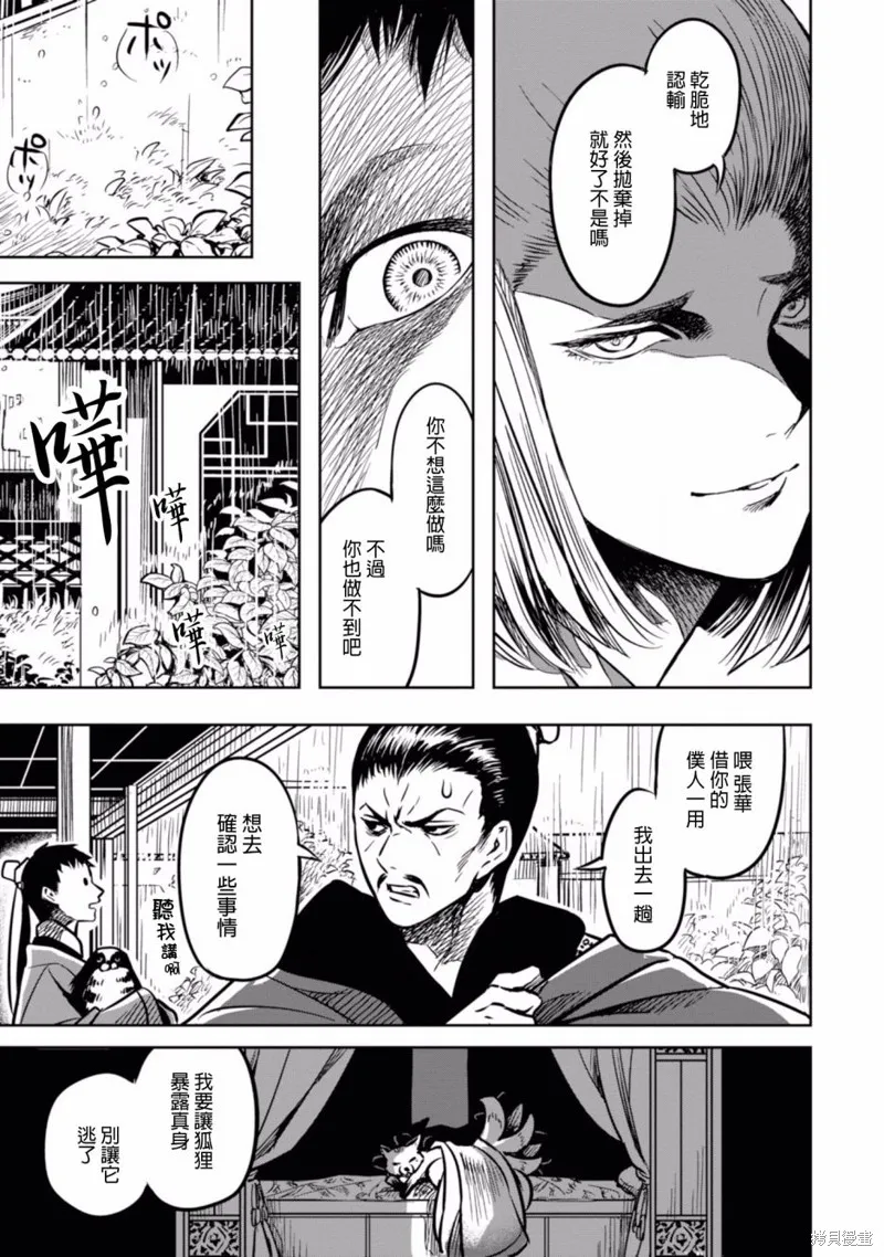 第00话 第19页