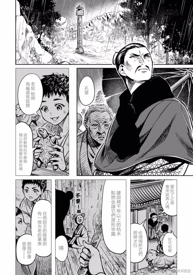 第00话 第20页