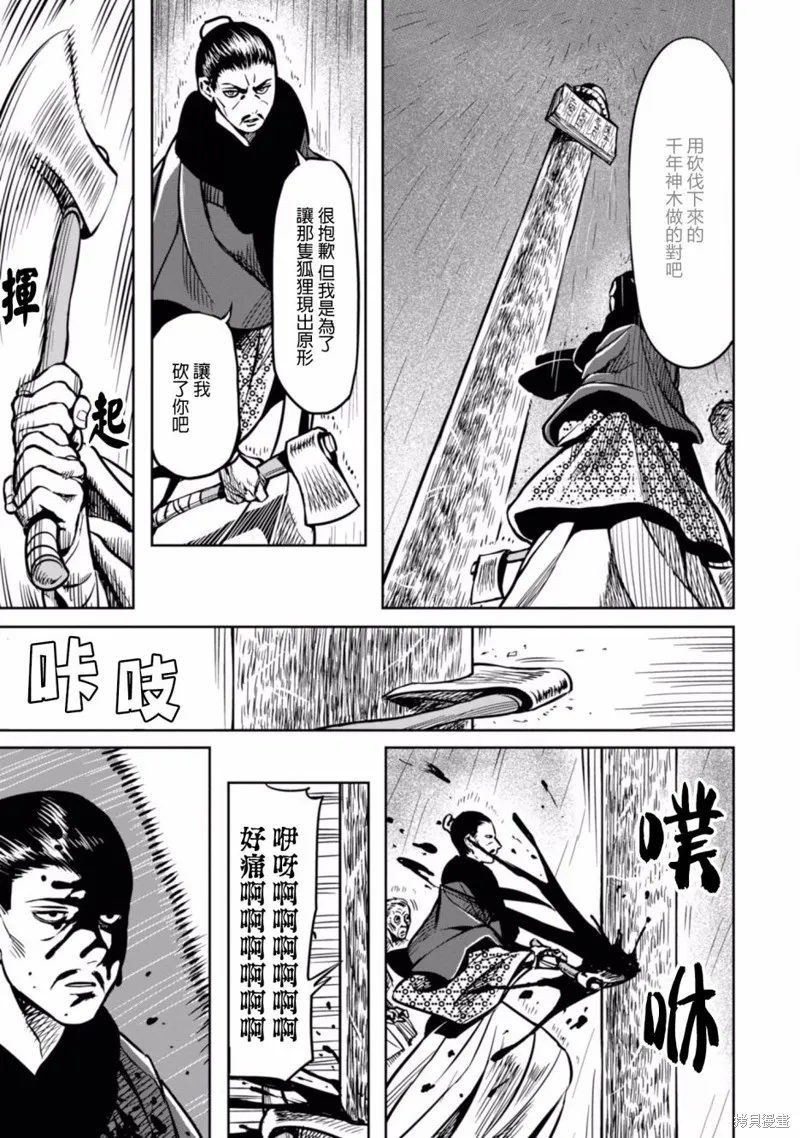 第00话 第21页