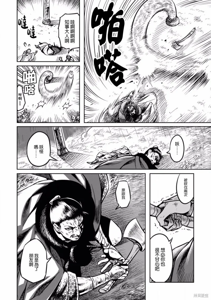 第00话 第22页