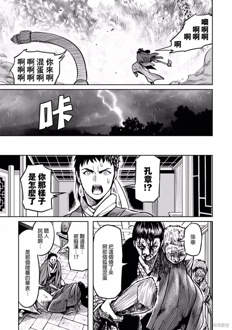第00话 第23页