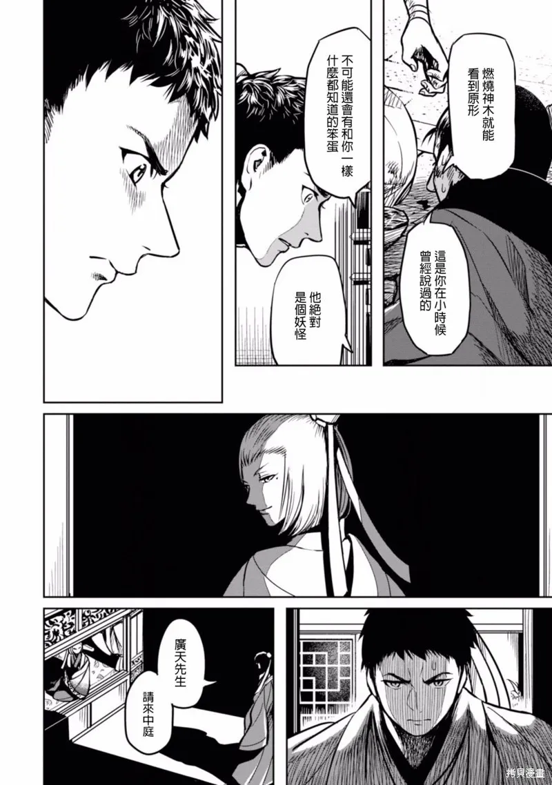 第00话 第24页