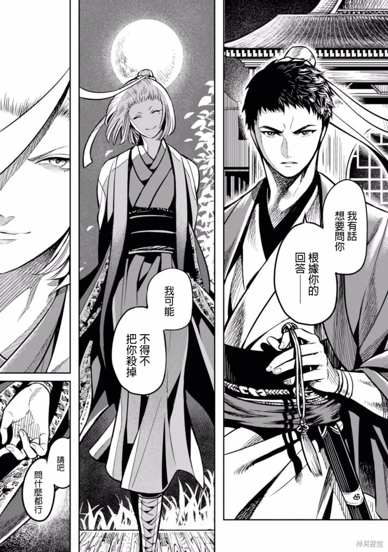 第00话 第25页