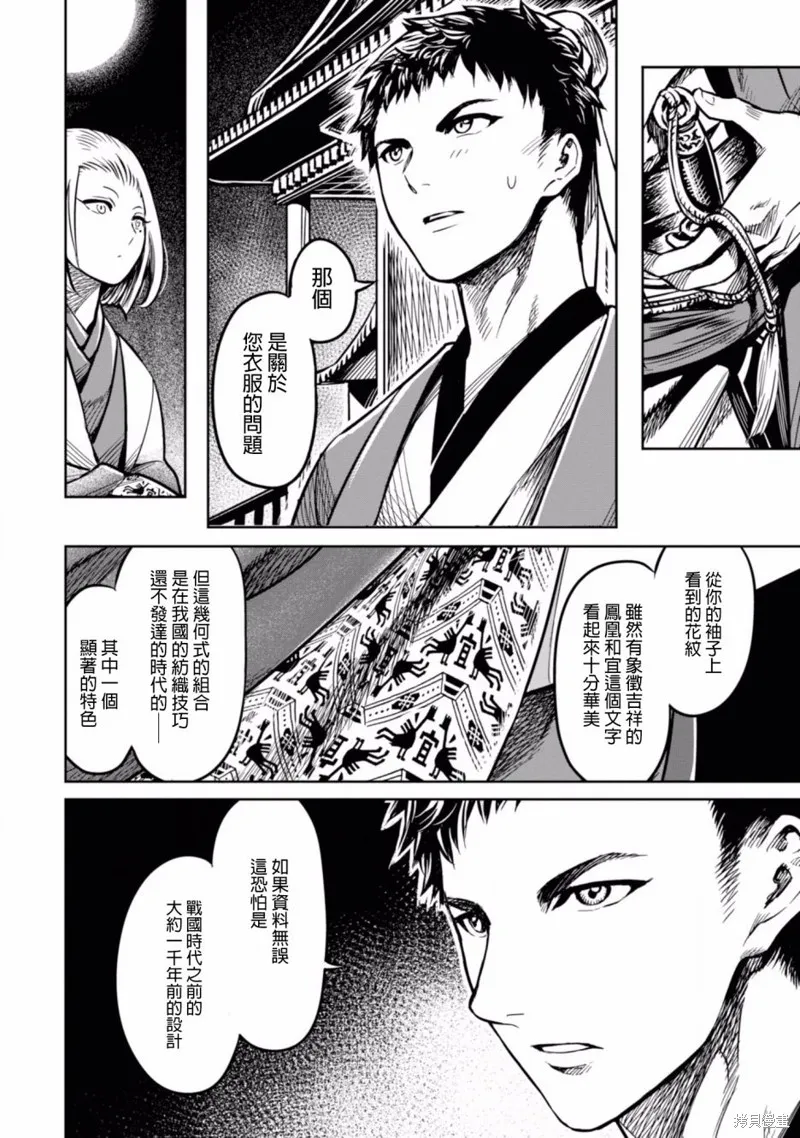 第00话 第26页