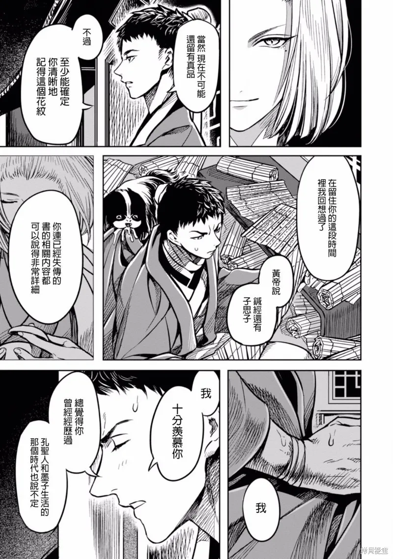 第00话 第27页