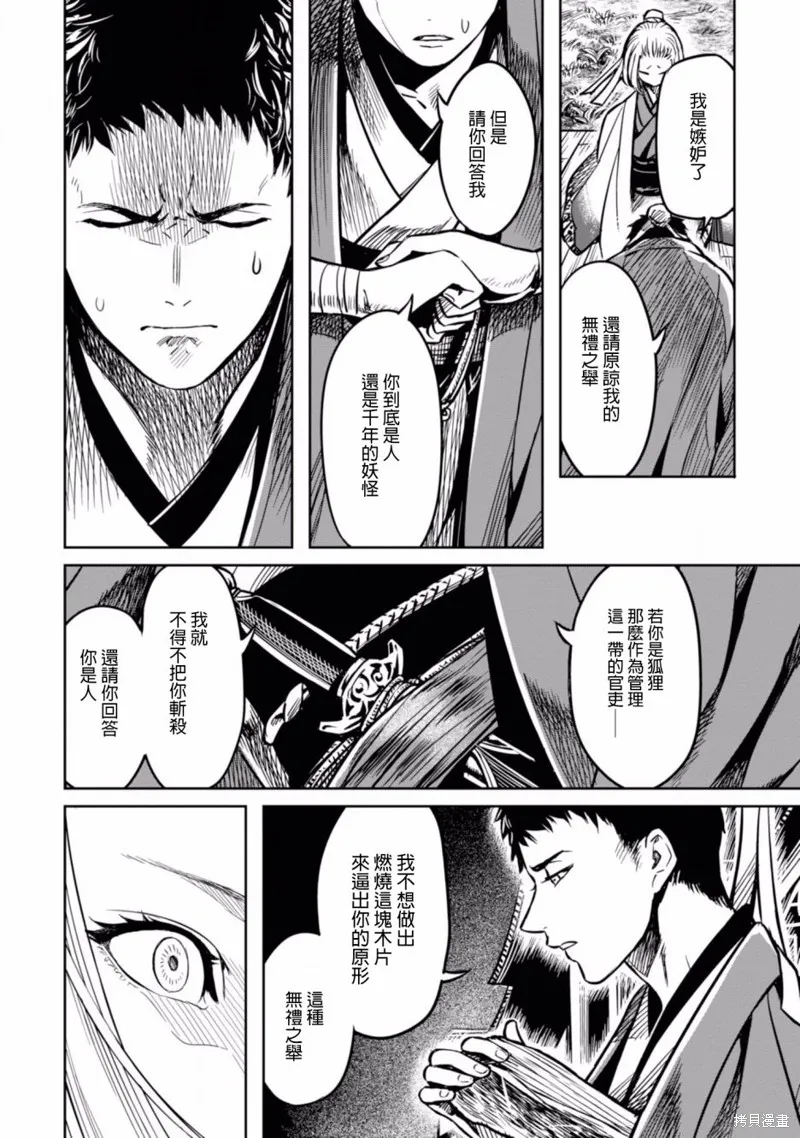 第00话 第28页