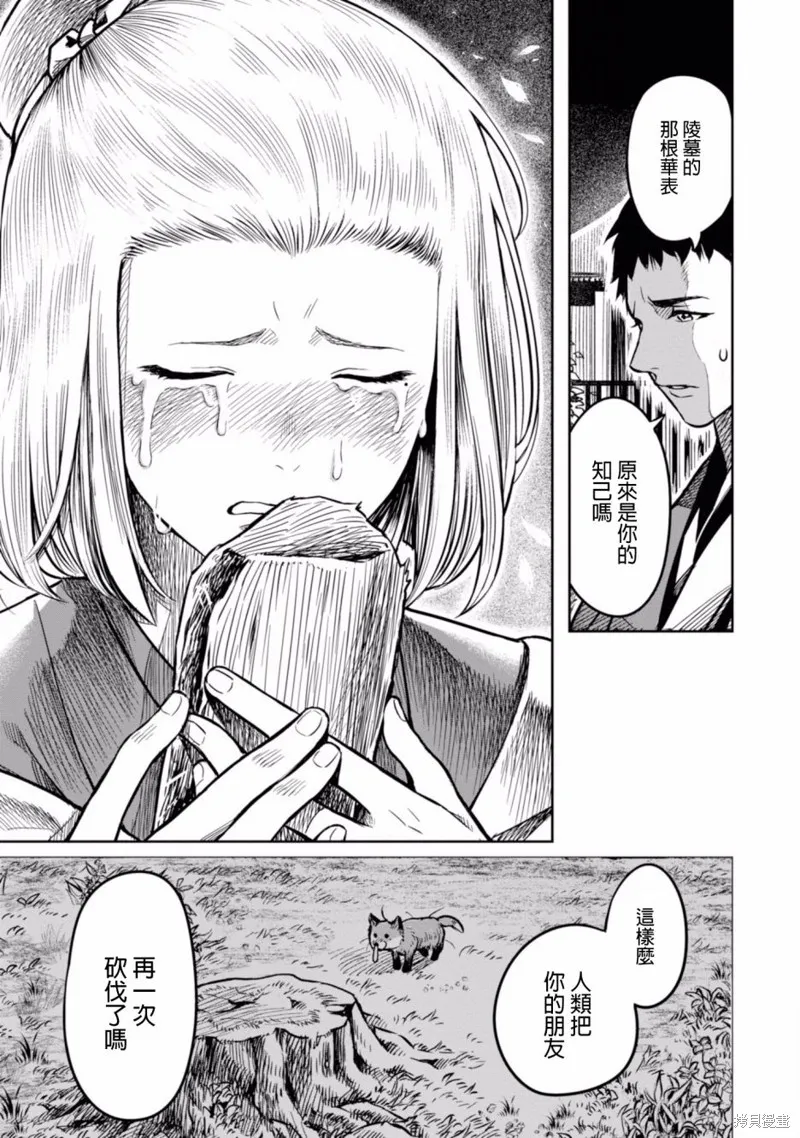 第00话 第32页